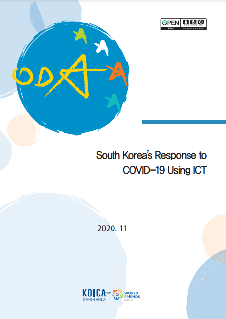 [KOICA]South Korea’s Response to COVID-19 Using ICT