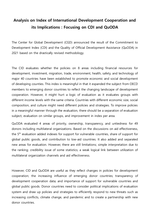 [KOICA]Analysis on Index of International Development Cooperation and its Implications : Focusing on CDI and QuODA