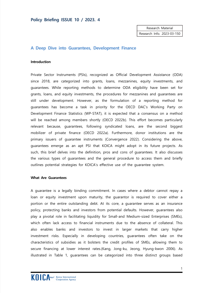 [KOICA]POLICY BRIEFING (Issue 10) - A Deep Dive into Guarantees, Development Finance